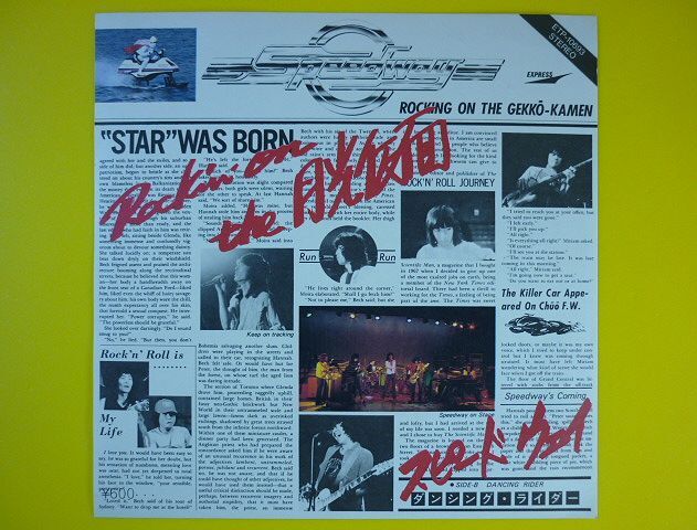 2026年最新】Yahoo!オークション -speedway tm network(レコード)の