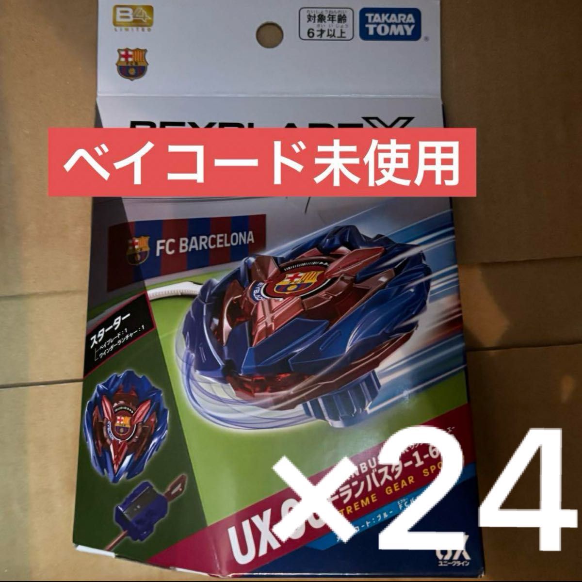 BEYBLADE X カラーチョイスブースター ドランバスター ブラック｜Yahoo