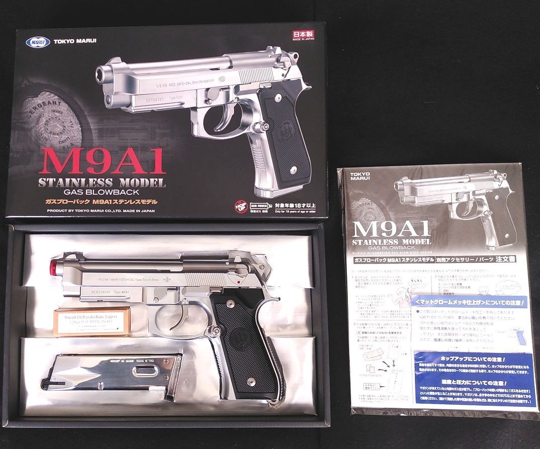 Yahoo!オークション -「東京マルイ m9a1 ステンレス」の落札相場・落札価格