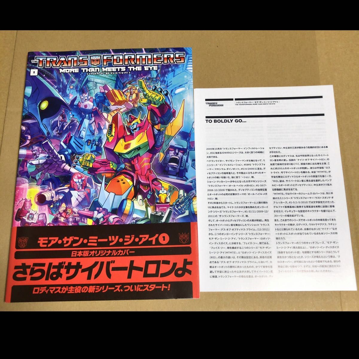 トランスフォーマー モア・ザン・ミーツ・ジ・アイ 4｜Yahoo!フリマ