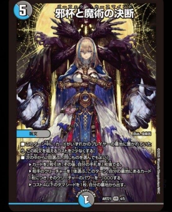 氷柱と炎弧の決断(パーフェクトコールドフレイム)神アート【即購入可