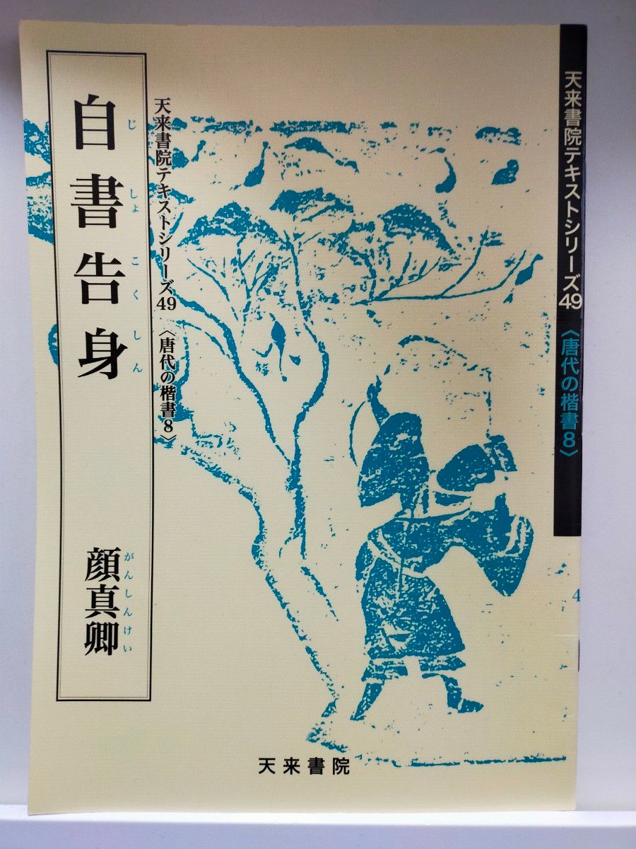 金文編 容庚 東海書店 書道 硯｜Yahoo!フリマ（旧PayPayフリマ）