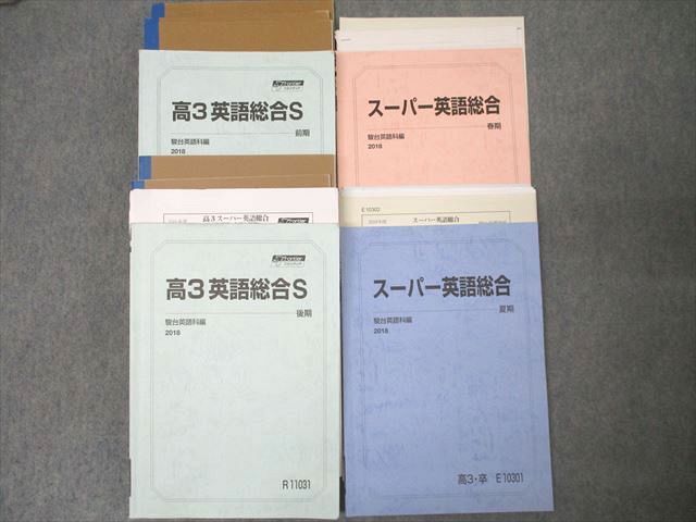 2026年最新】Yahoo!オークション -駿台テキストの中古品・新品・未使用