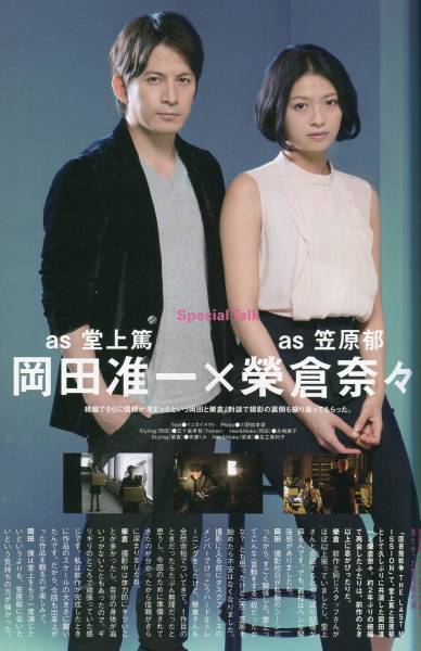 2026年最新】Yahoo!オークション -岡田准一 v6の中古品・新品・未使用