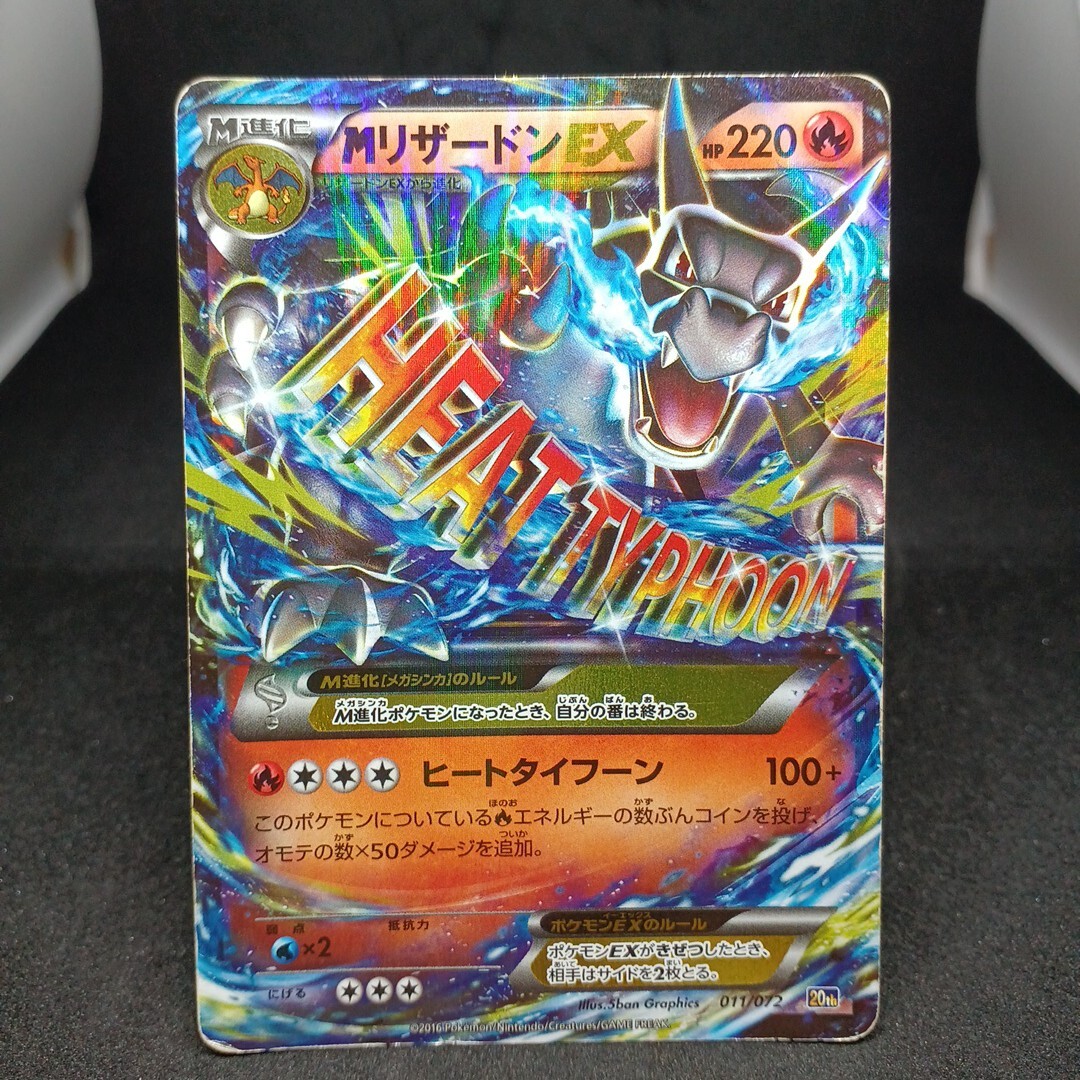 2026年最新】Yahoo!オークション -ポケモンカード リザードン 20thの