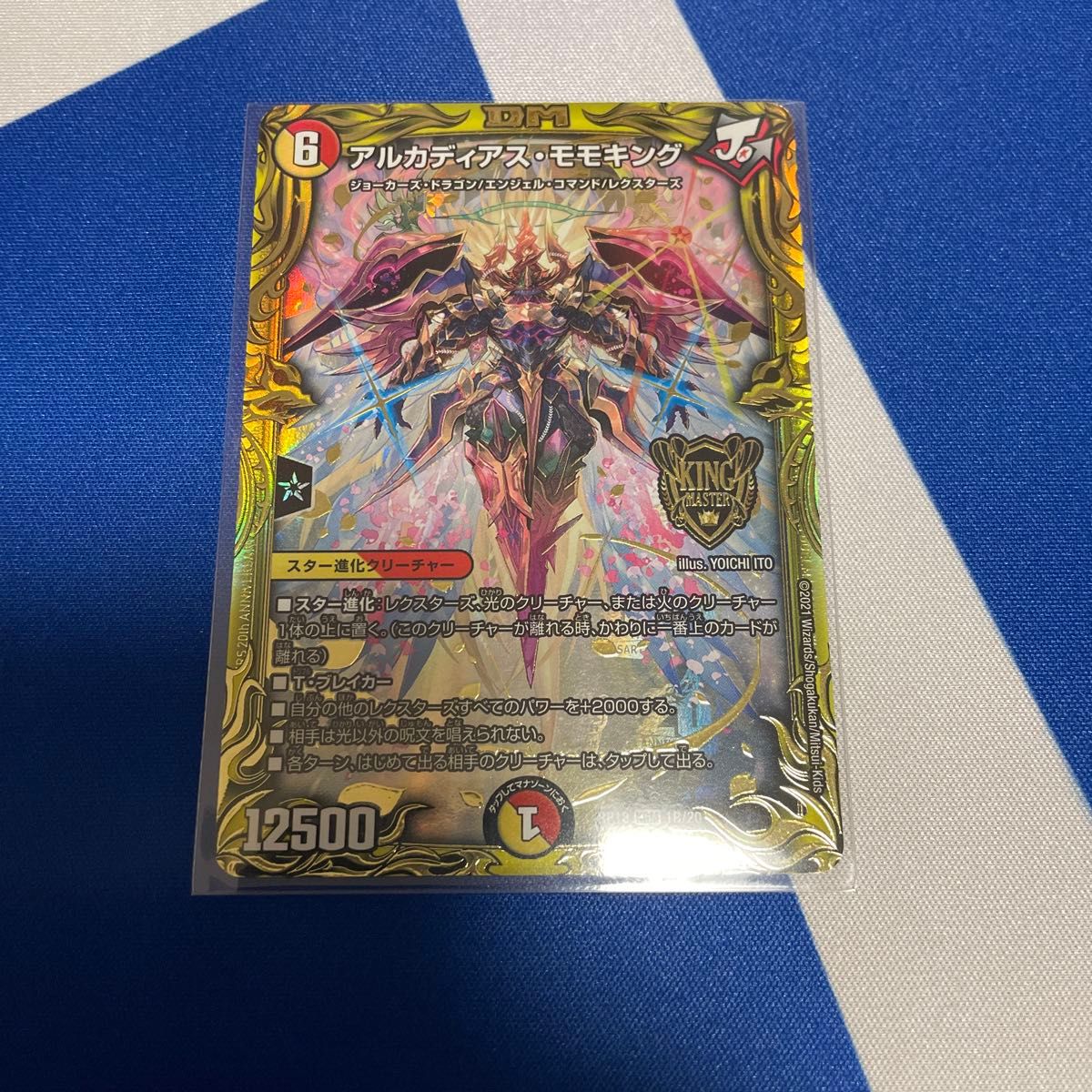 アルカディアスモモキング b デュエルマスターズ｜Yahoo!フリマ（旧