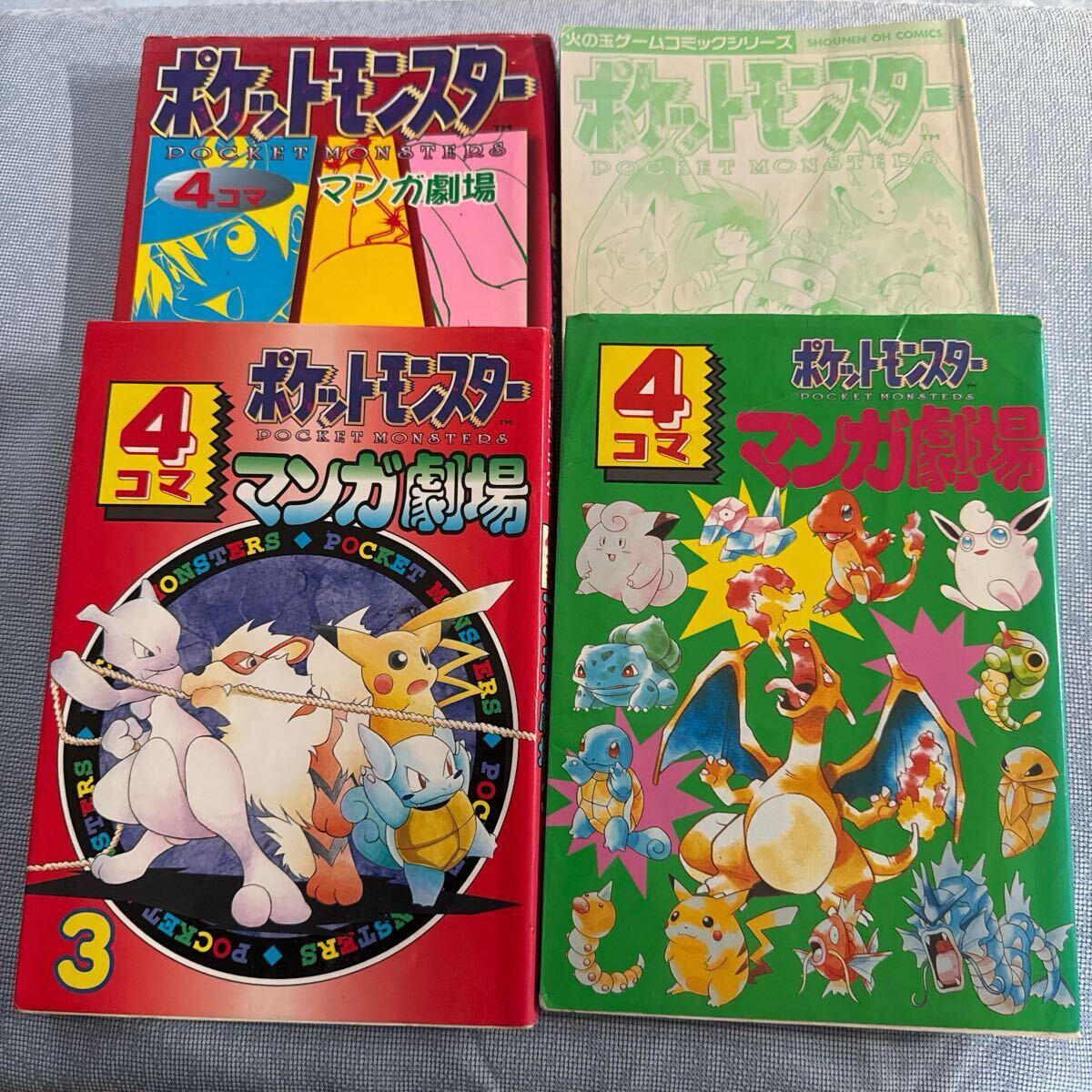2026年最新】Yahoo!オークション -ポケモン 4コマの中古品・新品・未