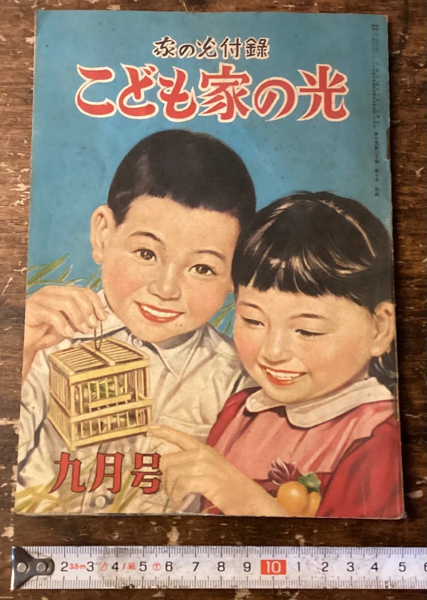 Yahoo!オークション -「家の光 昭和」の落札相場・落札価格