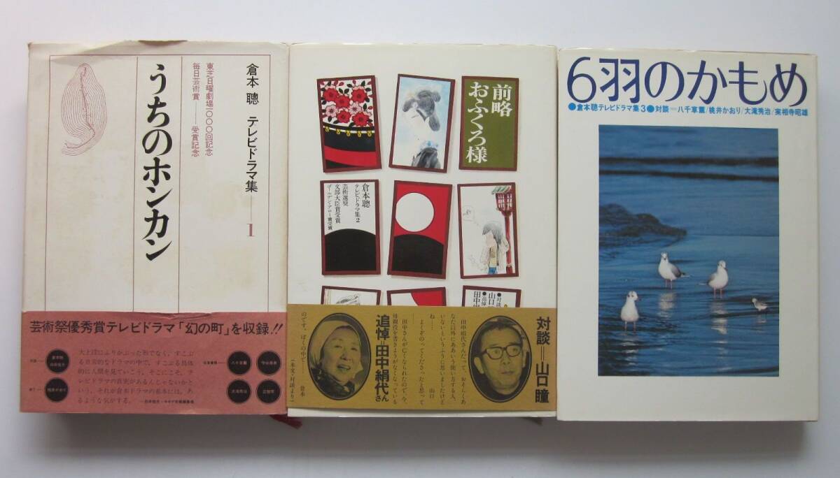 2026年最新】Yahoo!オークション -6羽のかもめの中古品・新品・未使用
