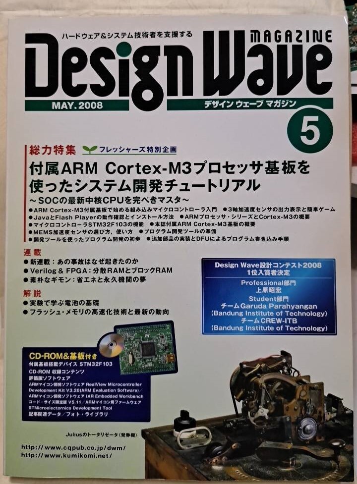 Yahoo!オークション -「デザインウェーブマガジン (design wave