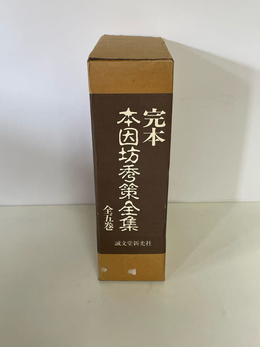 Yahoo!オークション -「本因坊秀策全集」の落札相場・落札価格