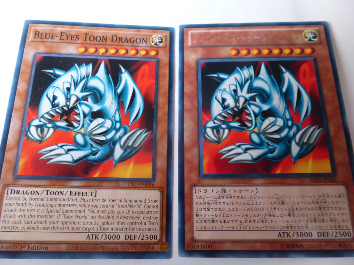 ブルーアイズ 英語版の値段と価格推移は？｜9件の売買データからブルー