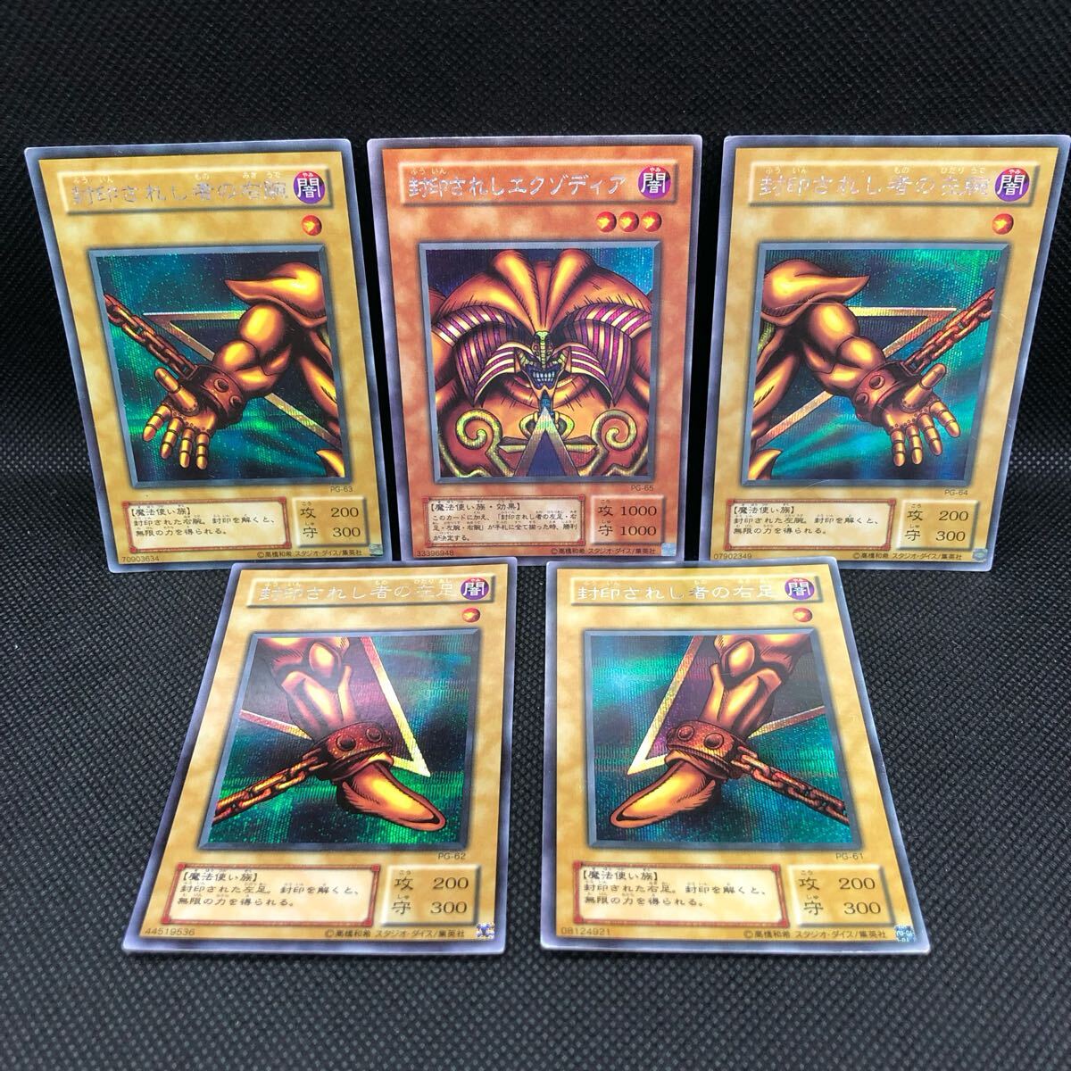 Yahoo!オークション -「エクゾディア シークレット」の落札相場・落札価格