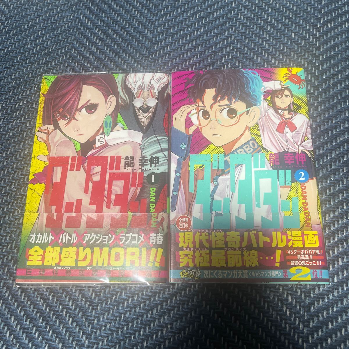 2026年最新】Yahoo!オークション -ダンダダン 初版の中古品・新品・未