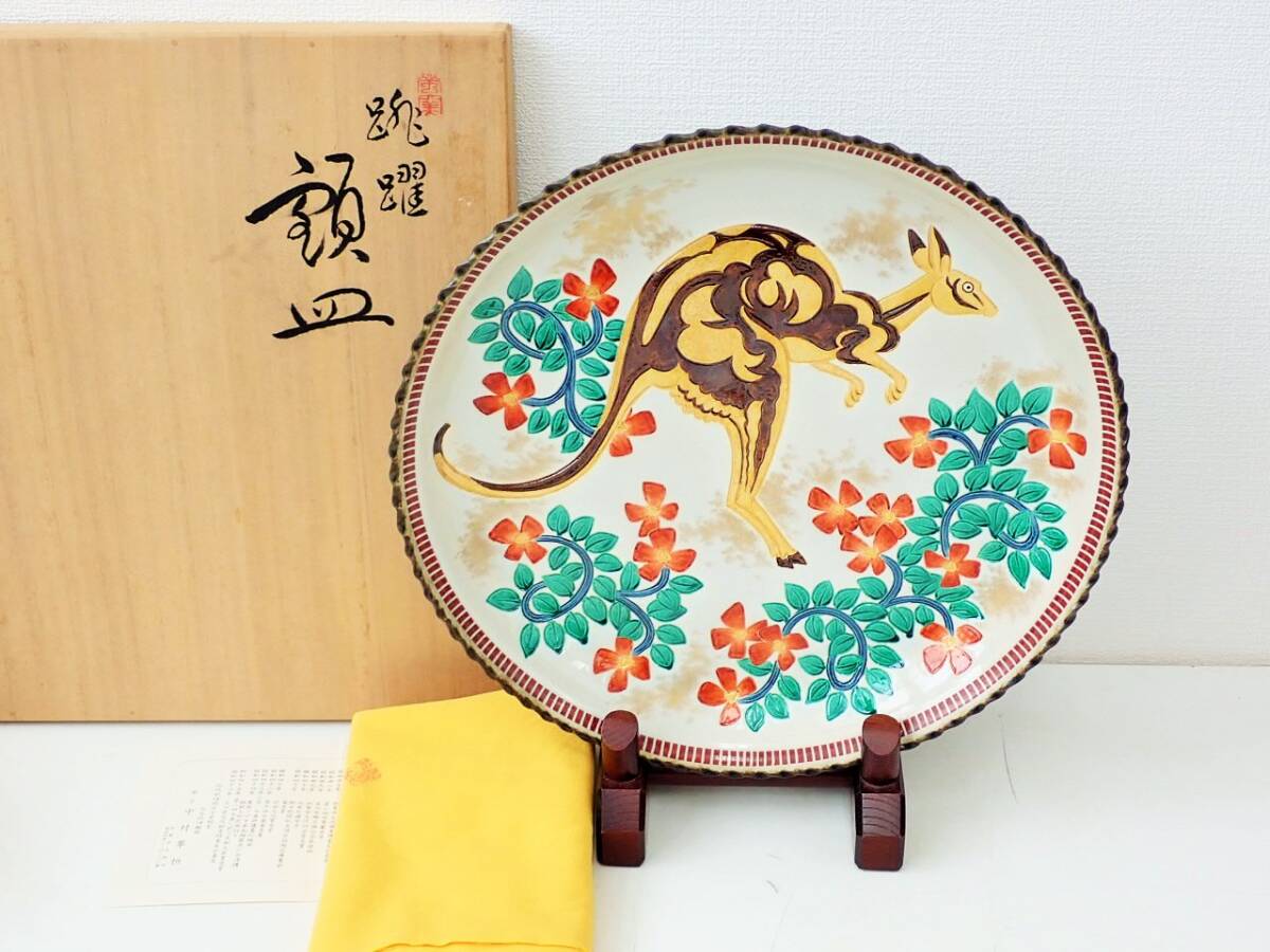 2026年最新】Yahoo!オークション -中村翠恒の中古品・新品・未使用品一覧