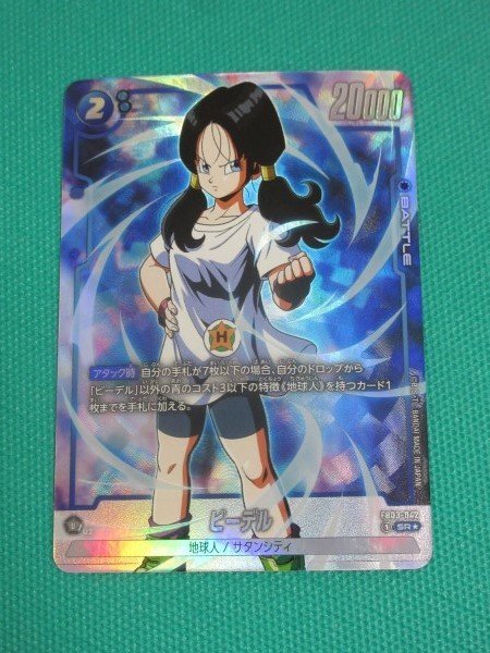 Yahoo!オークション - ビーデル(パラレル)(再録SP)(FB03-042) ドラゴン