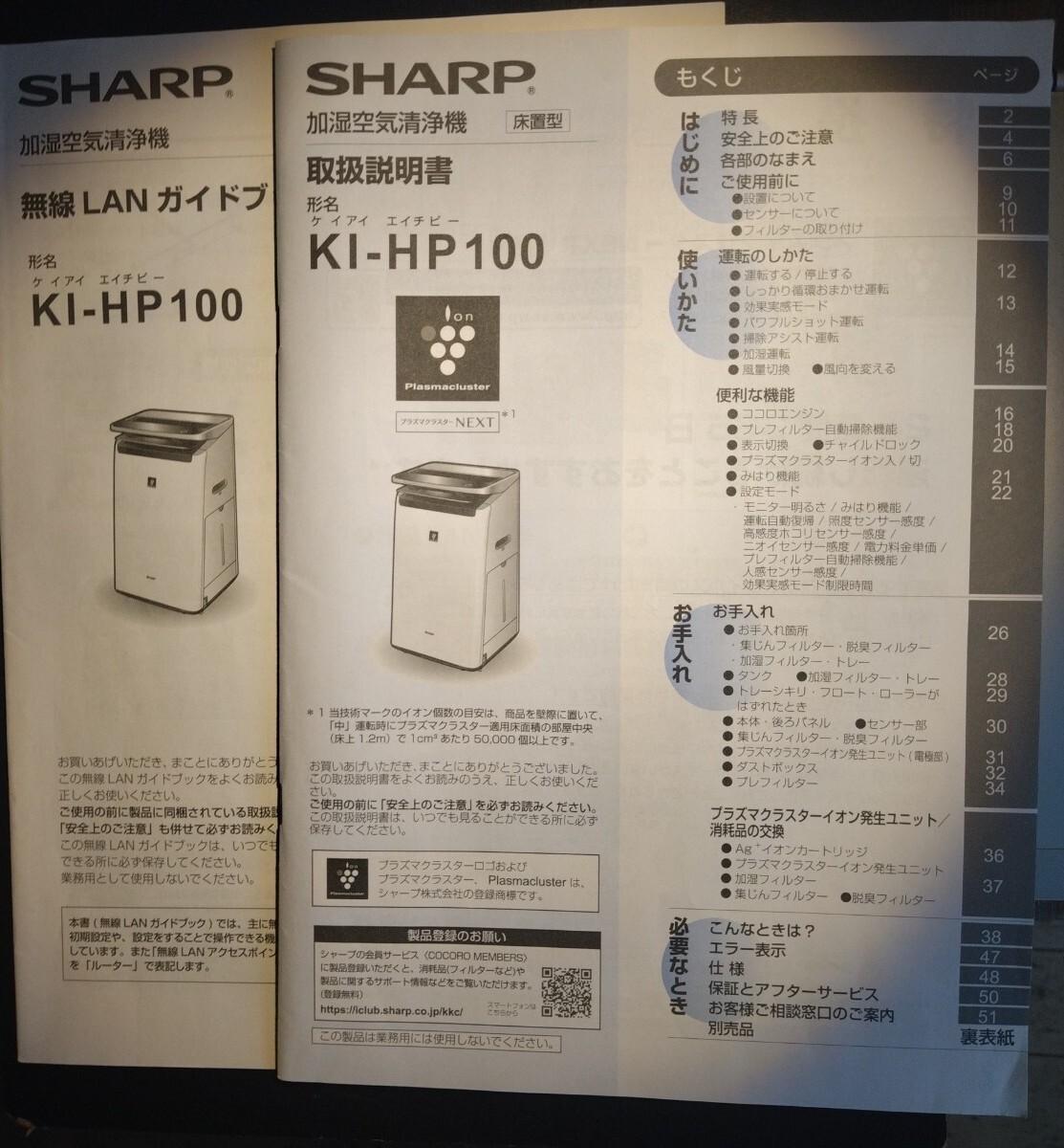 2026年最新】Yahoo!オークション -sharp 取扱説明書(空気清浄器)の中古