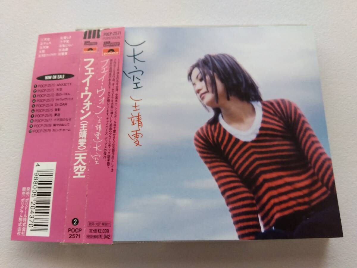 Yahoo!オークション -「フェイウォン 天空」の落札相場・落札価格