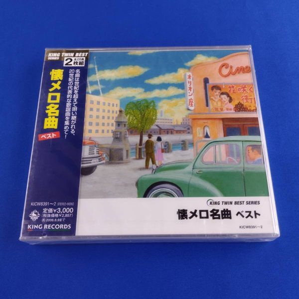 2026年最新】Yahoo!オークション -懐メロ cdの中古品・新品・未使用品一覧