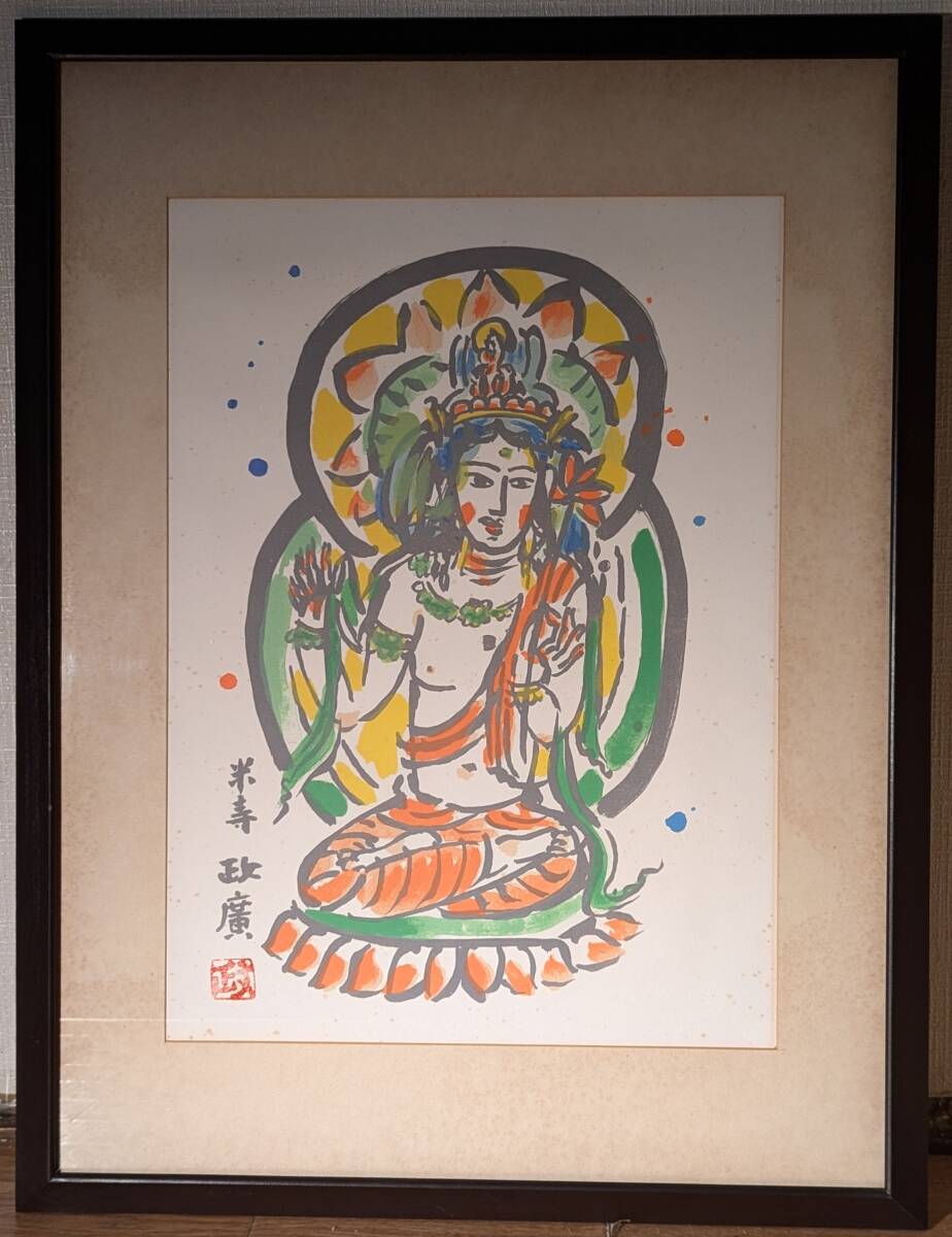 Yahoo!オークション -「澤田政廣」(美術品) の落札相場・落札価格