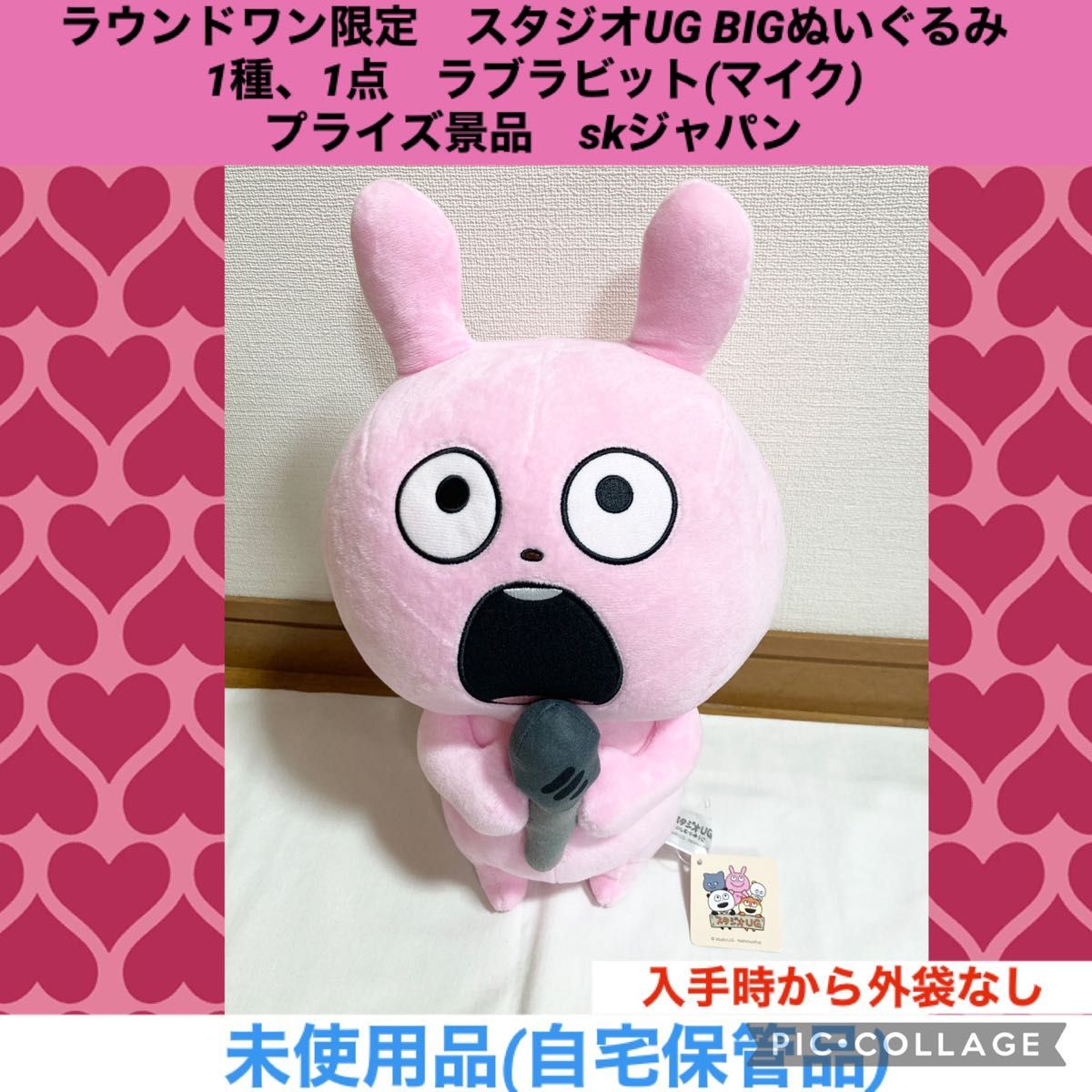 スタジオUG にしむらゆうじ ぬいぐるみボールチェーン ラブラビット