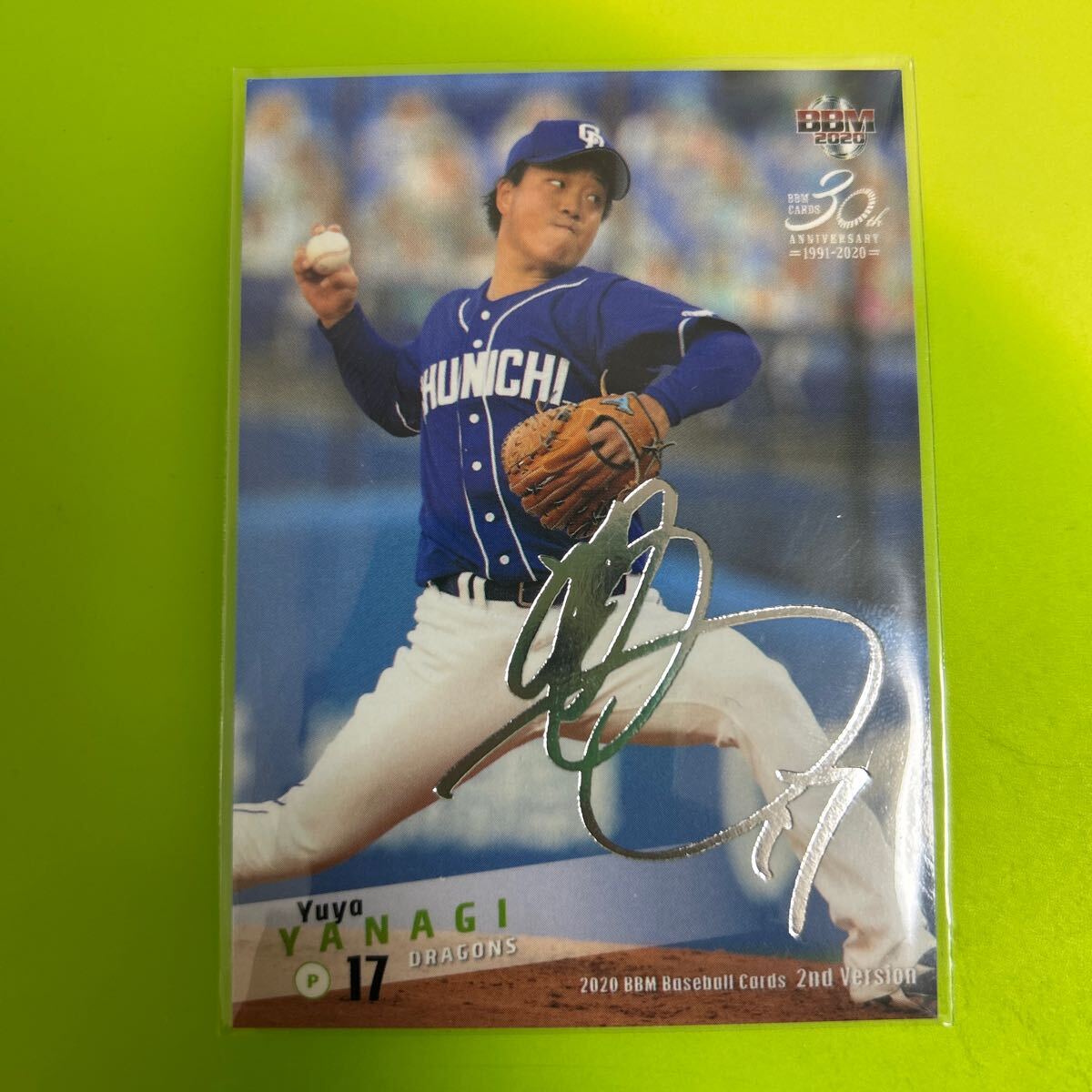 2026年最新】Yahoo!オークション -bbm 柳裕也の中古品・新品・未使用品一覧