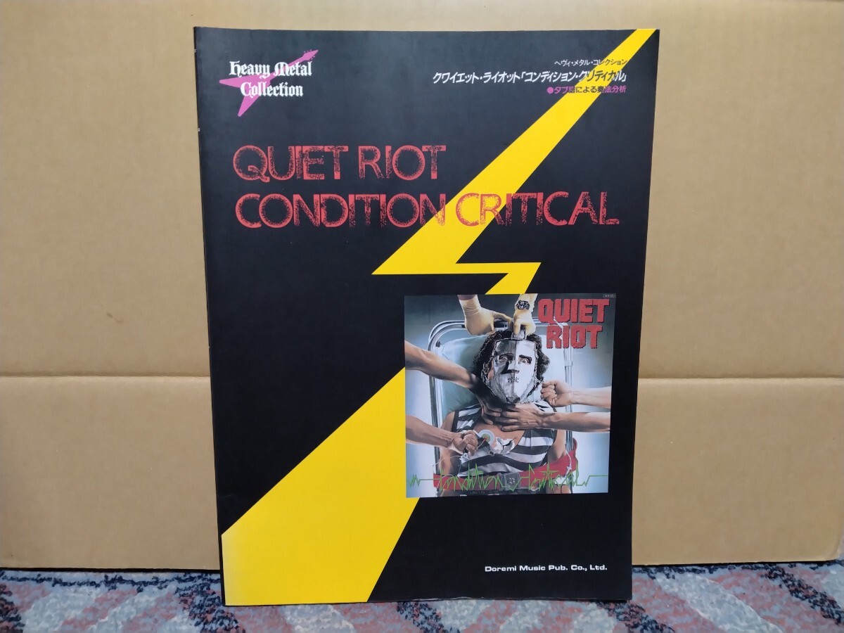 Yahoo!オークション -「クワイエットライオット quiet riot」(洋楽
