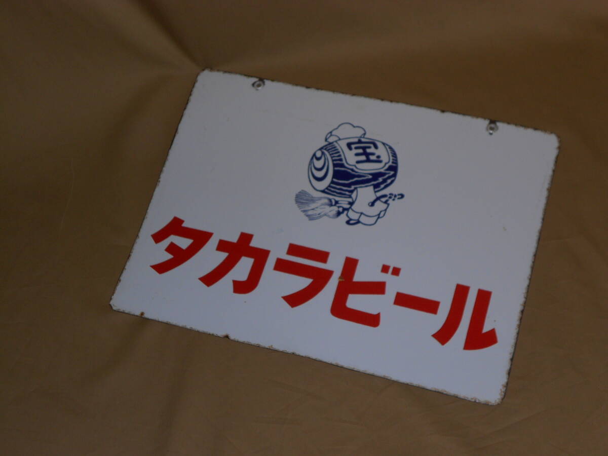 2026年最新】Yahoo!オークション -ホーロー看板 ビールの中古品・新品