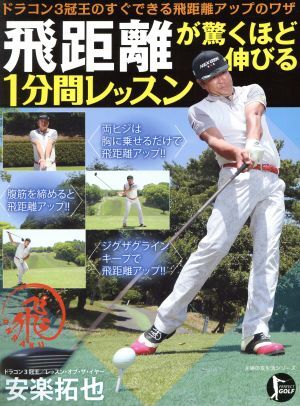 2026年最新】Yahoo!オークション -#安楽拓也の中古品・新品・未使用品一覧