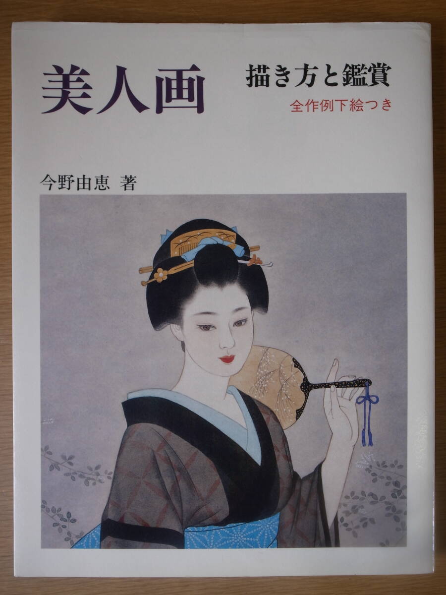 Yahoo!オークション -「今野由恵」の落札相場・落札価格