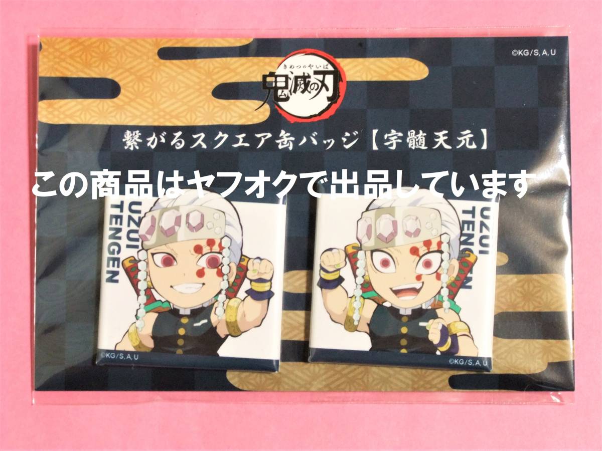 2026年最新】Yahoo!オークション -ufotable スクエア(コミック、アニメ