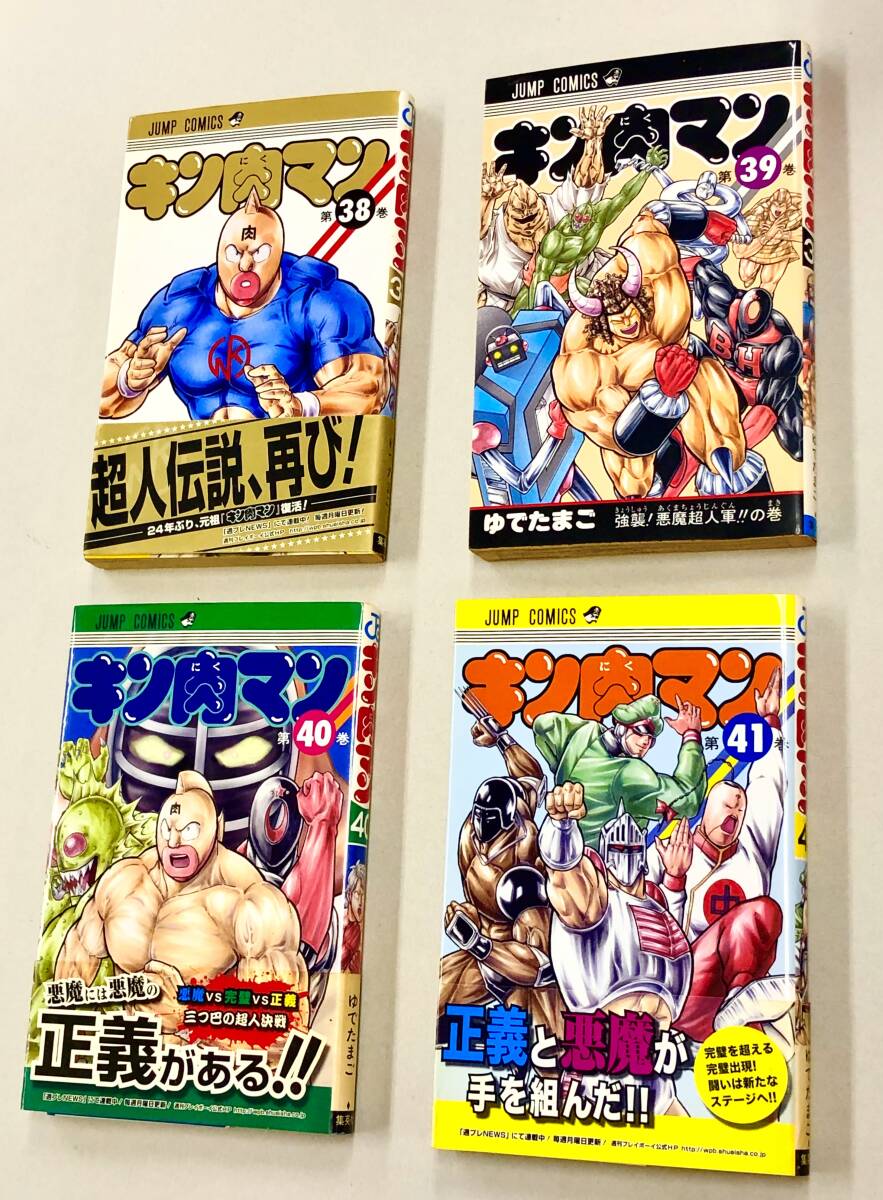 Yahoo!オークション -「キン肉マン 37」(漫画、コミック) の落札相場