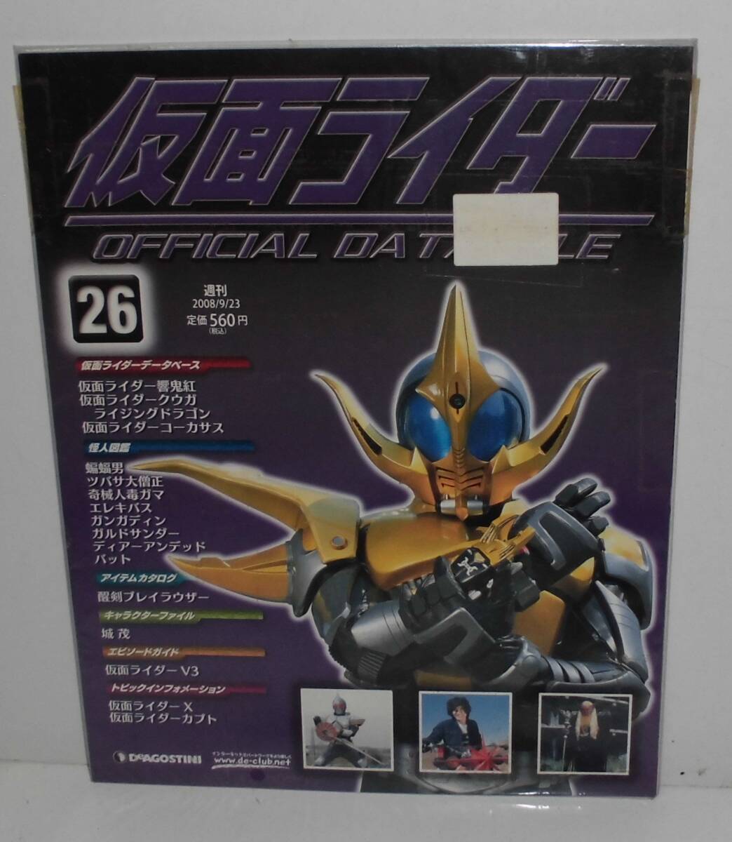 2026年最新】Yahoo!オークション -仮面ライダーオフィシャルデータ