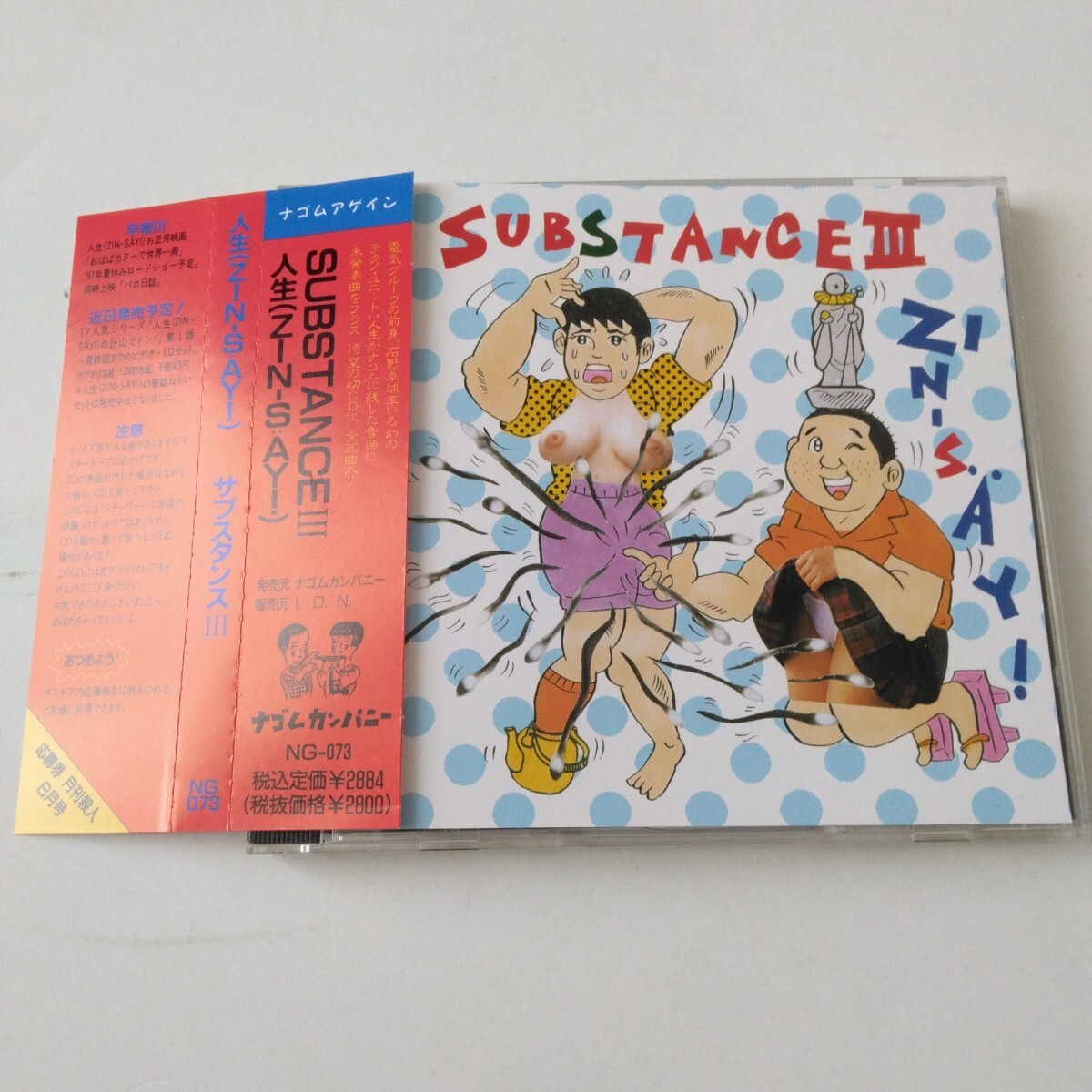 2026年最新】Yahoo!オークション -zin sayの中古品・新品・未使用品一覧
