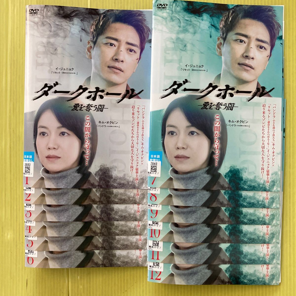 永楽帝～大明天下の輝き～ 12巻セット（23巻完結）管理番号21313 DVD