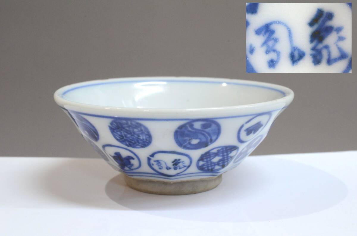 Yahoo!オークション -「古染付 盃」の落札相場・落札価格