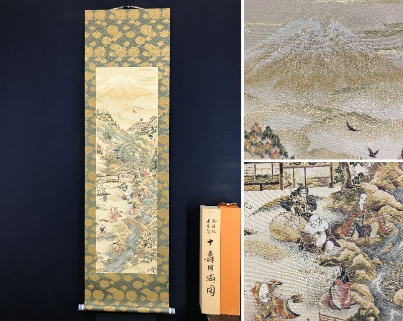 西陣織掛軸の値段と価格推移は？｜52件の売買データから西陣織掛軸の