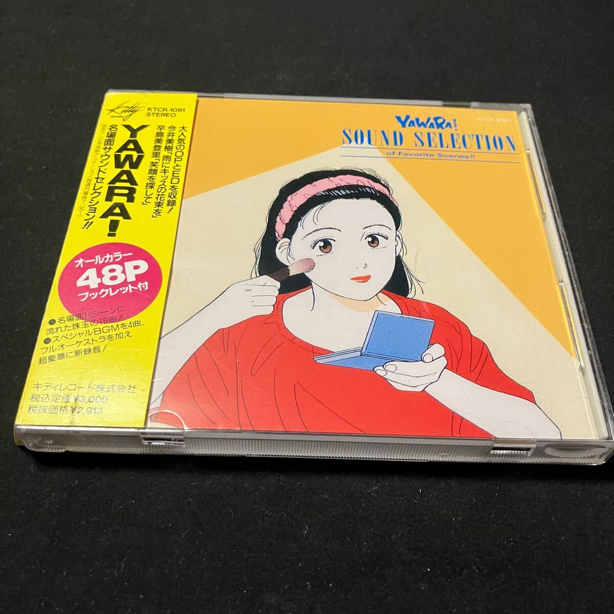 Yahoo!オークション -「YAWARA!」の落札相場・落札価格