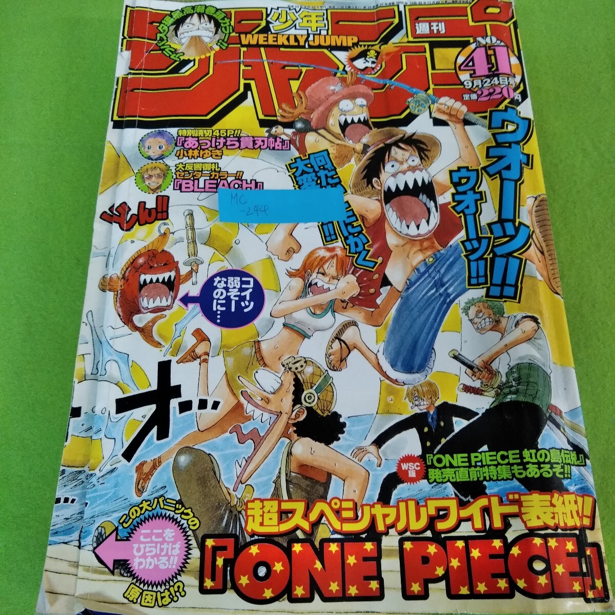 Yahoo!オークション -「週刊少年ジャンプ 2001」の落札相場・落札価格