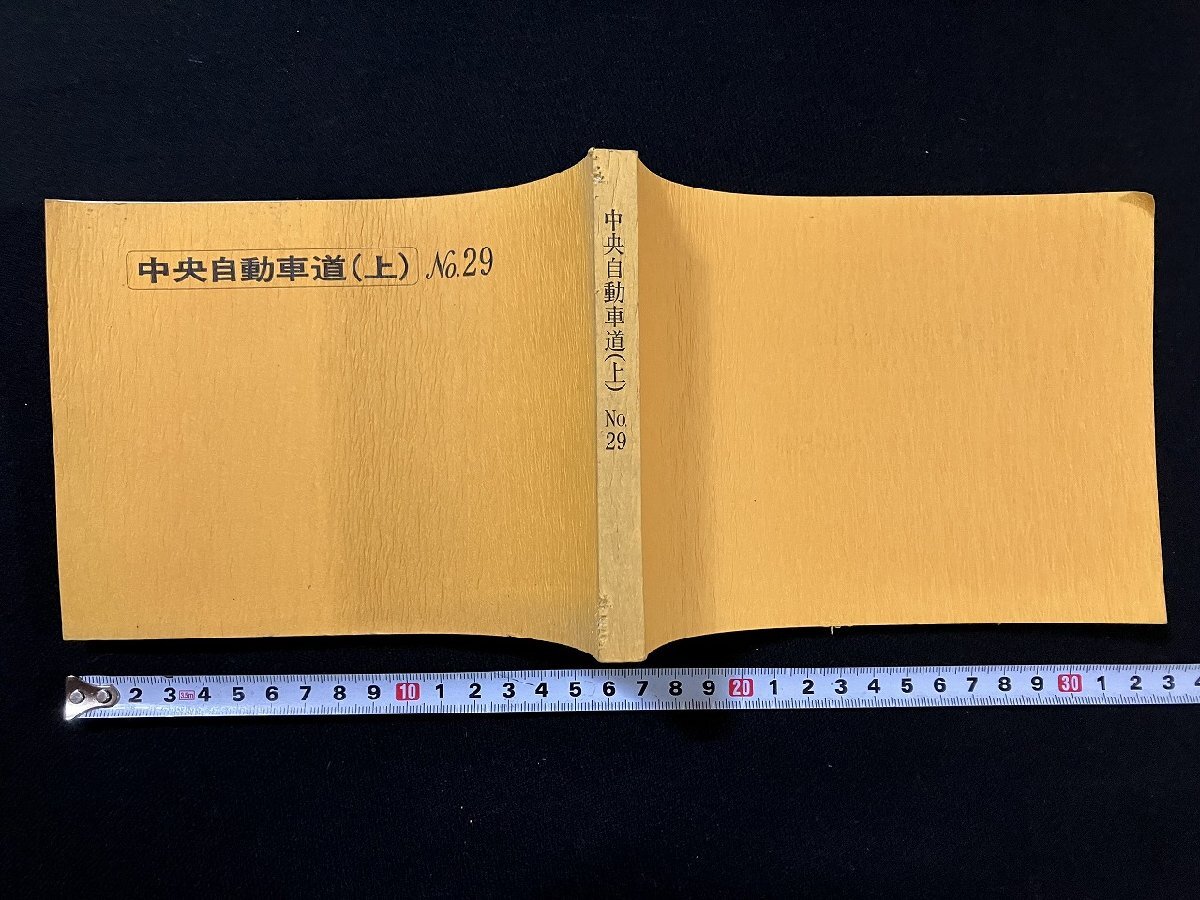 2026年最新】Yahoo!オークション -バスガイド 教本の中古品・新品・未