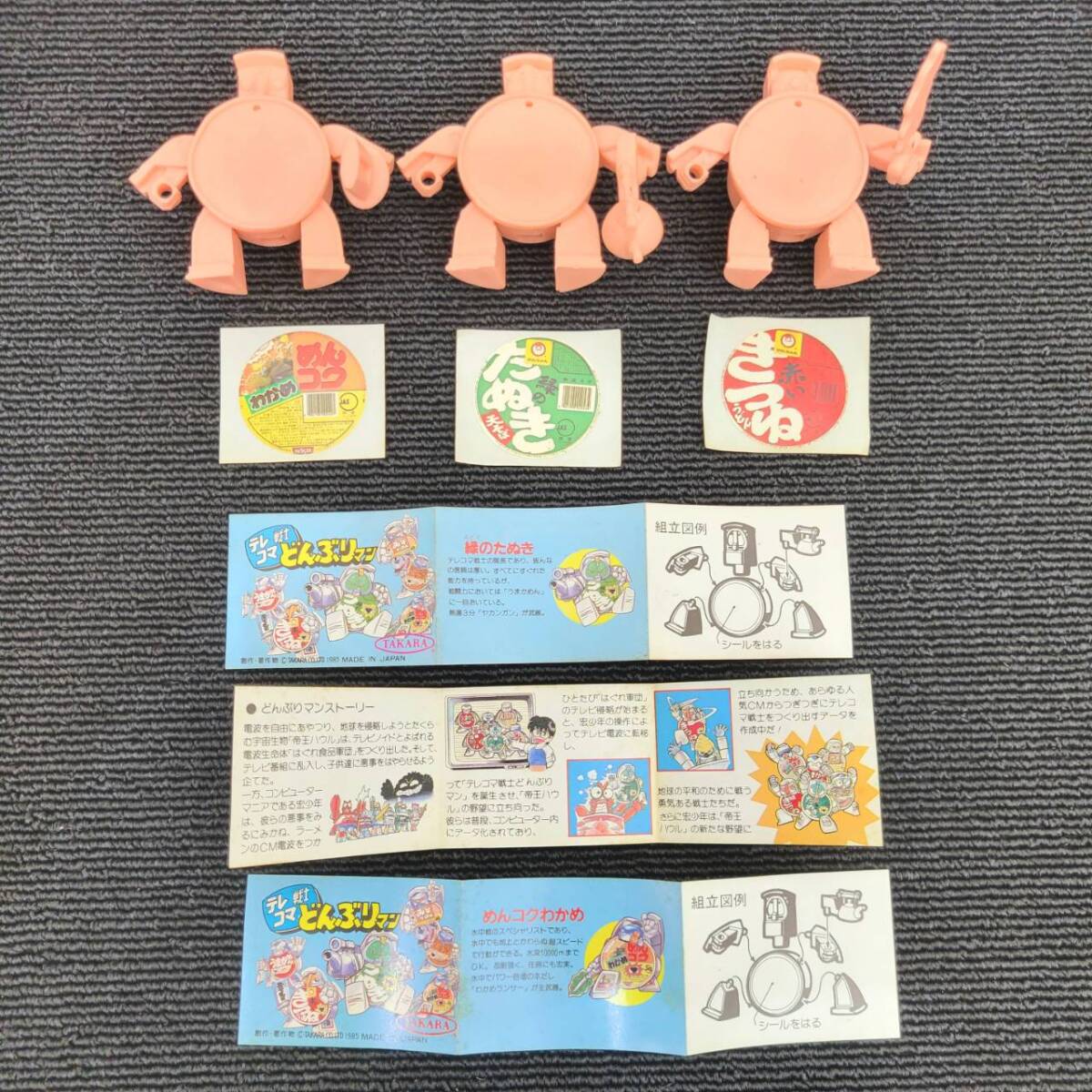 Yahoo!オークション -「テレコマ戦士 どんぶりマン」の落札相場・落札価格