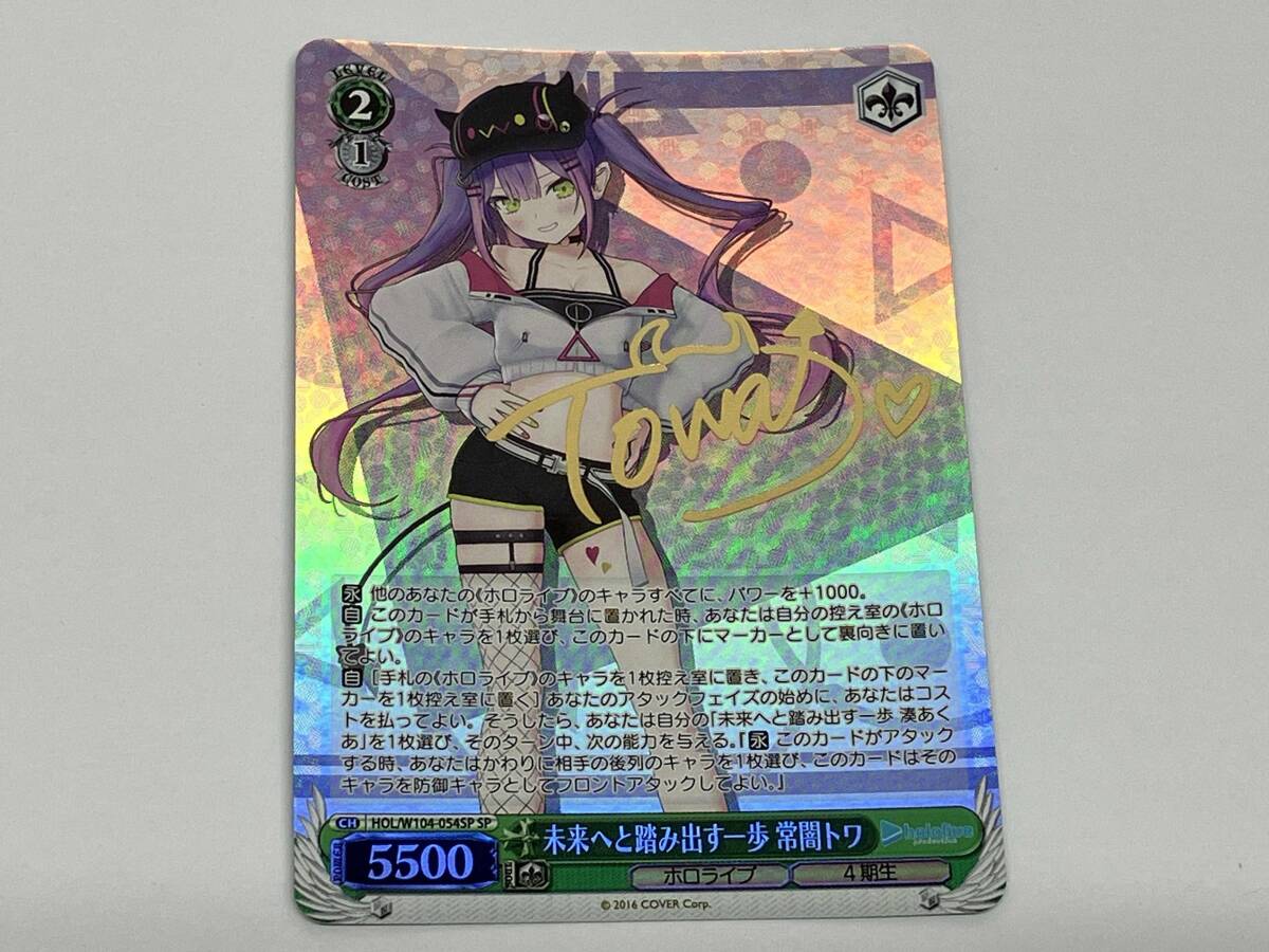 2026年最新】Yahoo!オークション -常闇トワ ヴァイスシュヴァルツの