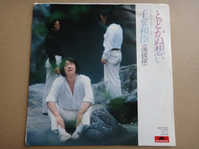 2026年最新】Yahoo!オークション -千葉和臣の中古品・新品・未使用品一覧