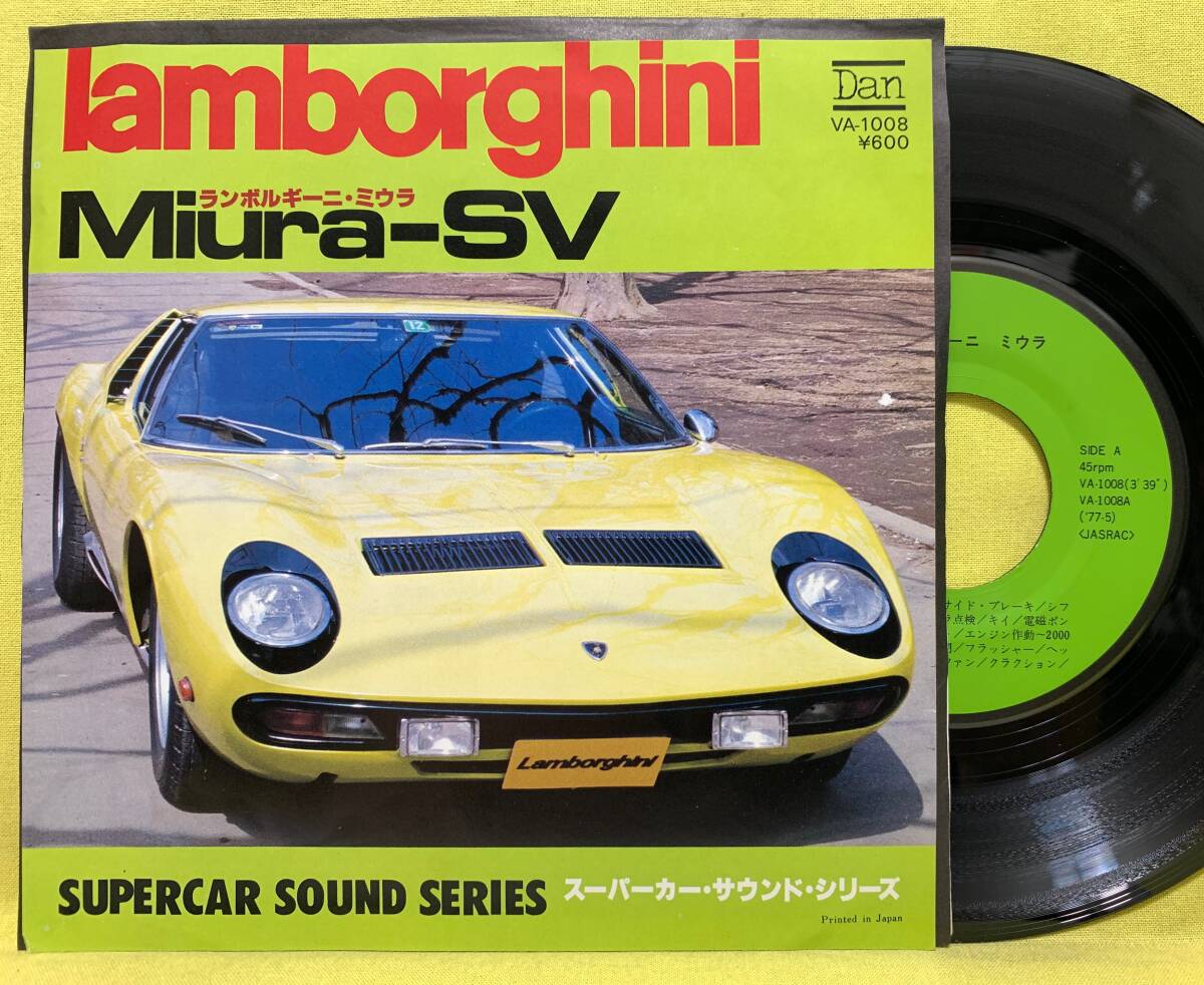 Yahoo!オークション -「supercar」(レコード) の落札相場・落札価格