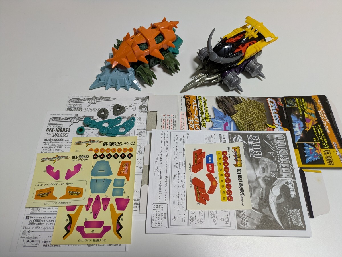 Yahoo!オークション -「クラッシュギア ヘビースパイク」の落札相場