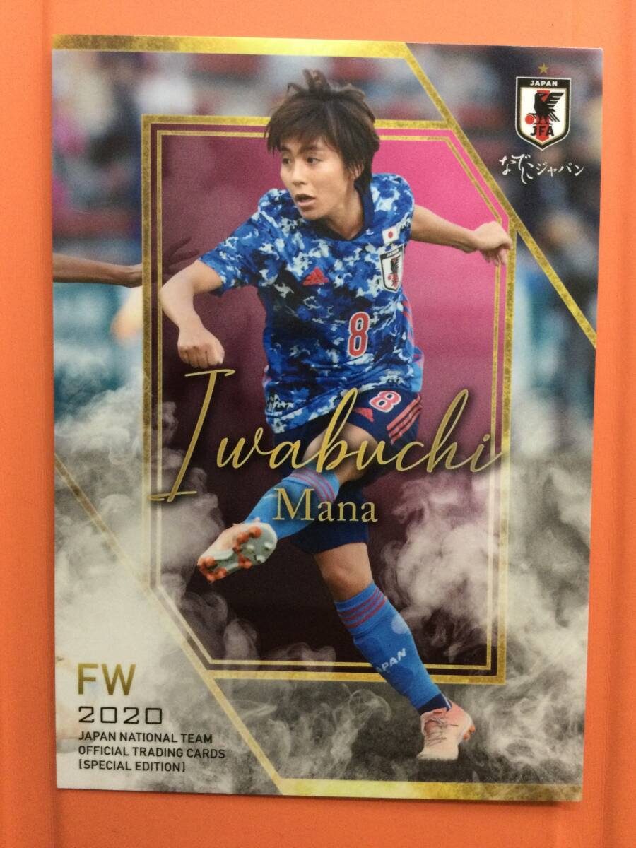 2026年最新】Yahoo!オークション -岩渕真奈の中古品・新品・未使用品一覧