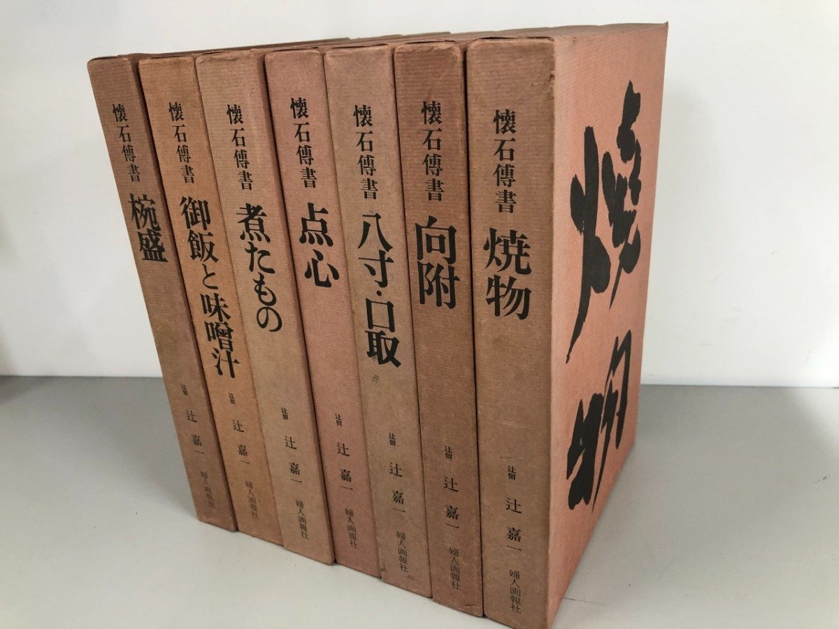 Yahoo!オークション -「辻嘉一 7」の落札相場・落札価格