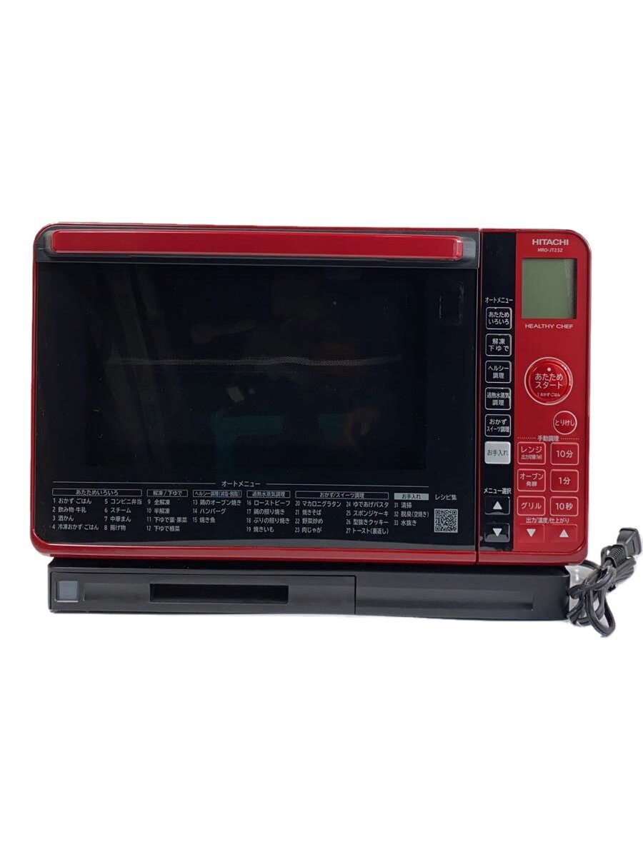 日立 ヘルシーシェフ MRO-JT232 オークション比較 - 価格.com