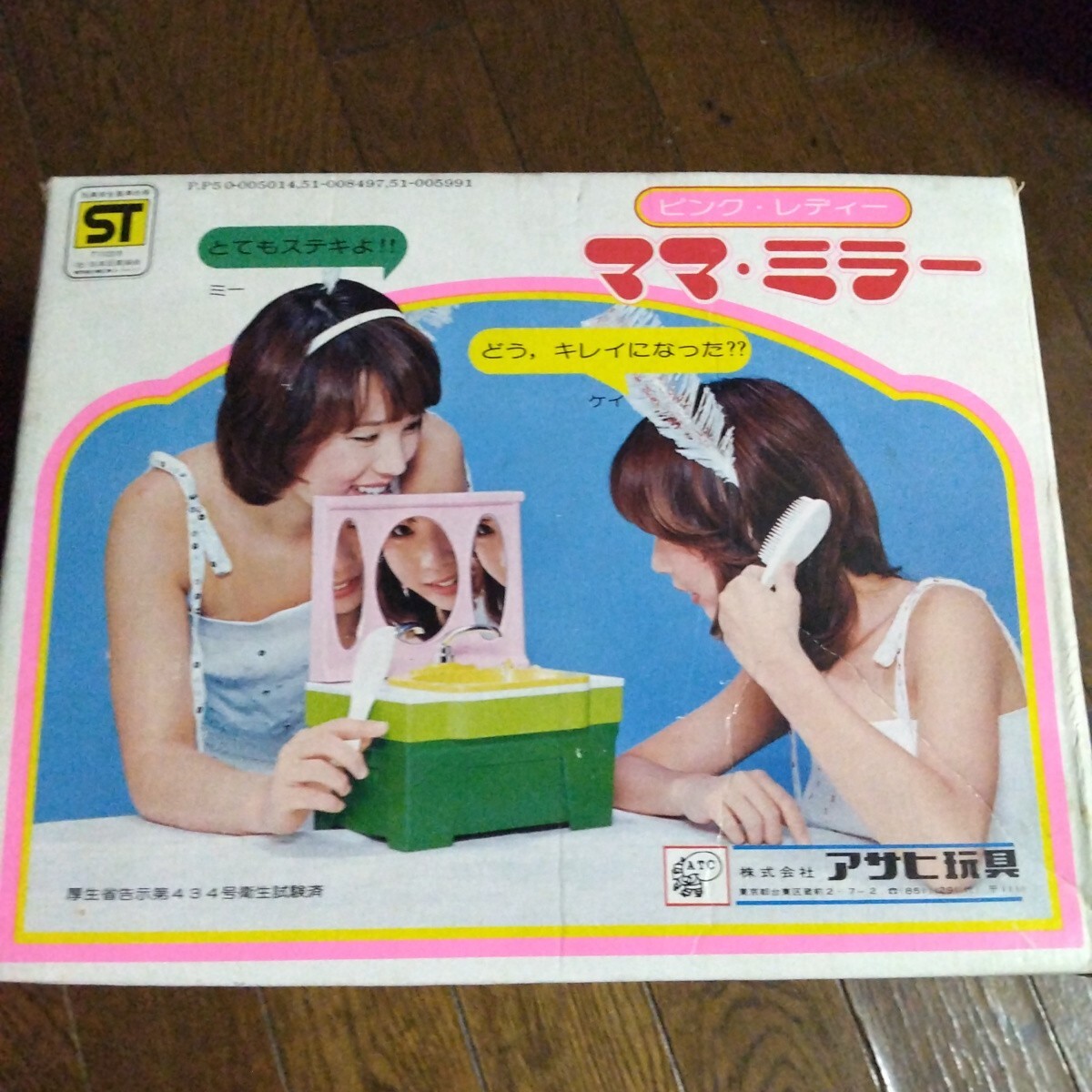 2026年最新】Yahoo!オークション -ピンクレディー おもちゃ(その他)の