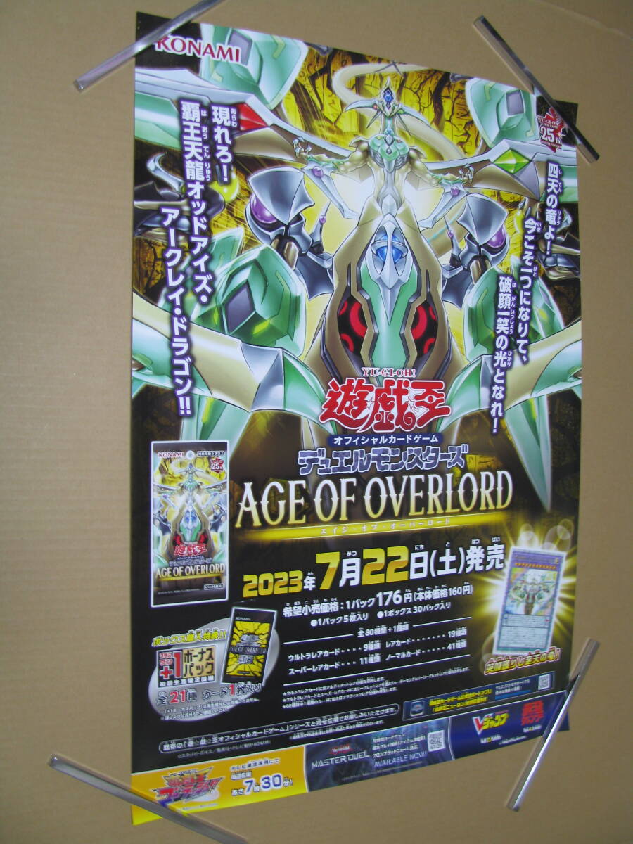 Yahoo!オークション -「遊戯王エイジオブオーバーロード」の落札相場